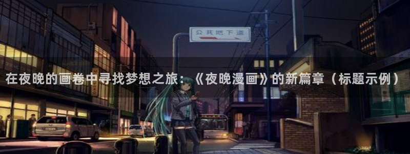 飞飞漫画在线阅读入口